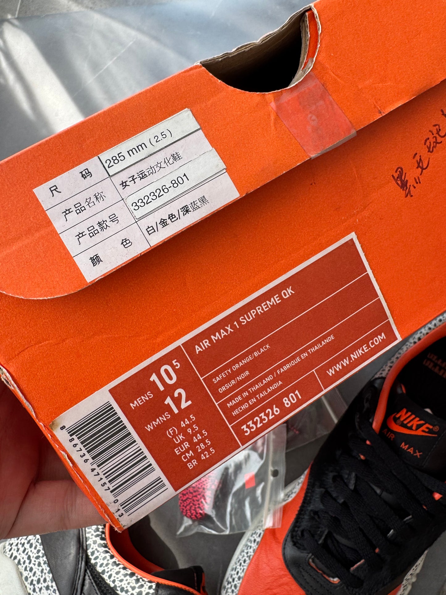 Air Max 1 Keep Rippin Stop Slippin 2008